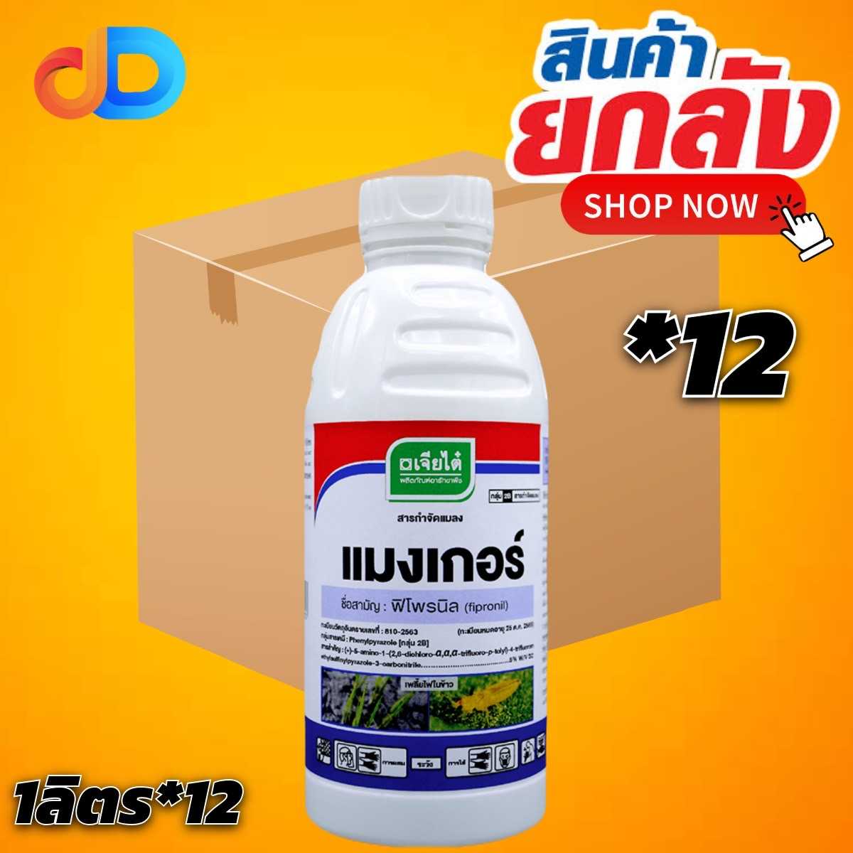 (ยกลัง12ขวด)แมงเกอร์ - ฟิโพรนิล fipronil 5% W/V SCออกฤทธิ์แบบดูดซึมกำจัดเพลี้ยไฟ 1 ลิตร