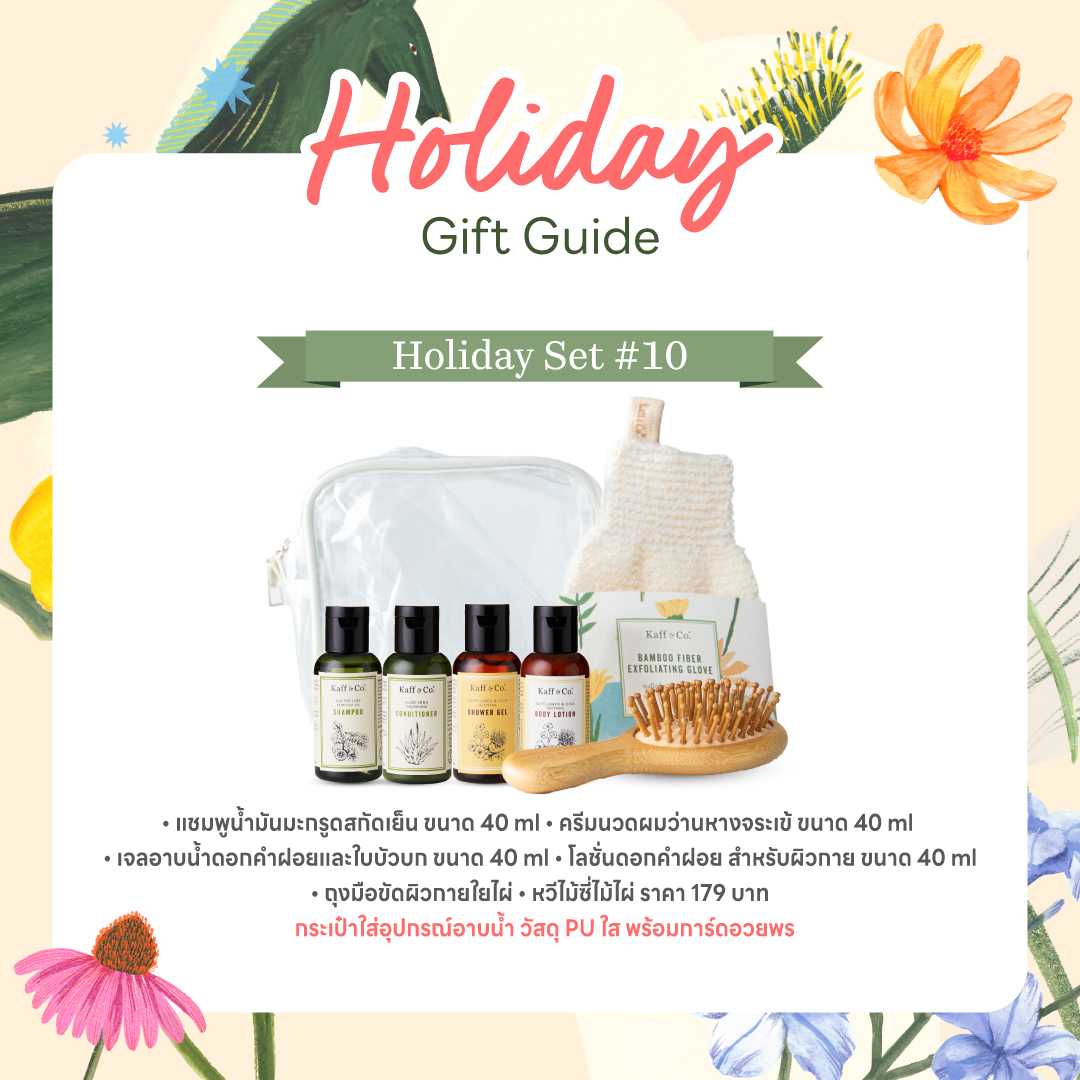 Holiday Set #10 Travel Light, Care Right (Kaffir Lime)