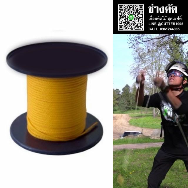 เชือกโยนถุงถ่วงน้ำหนัก 100 เมตร