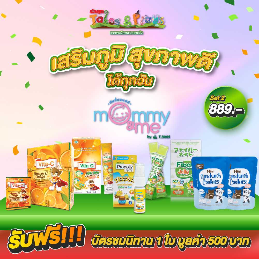 T MAN : (หาดใหญ่) Set2 เสริมภูมิ ต้านป่วย ได้ทุกวัน