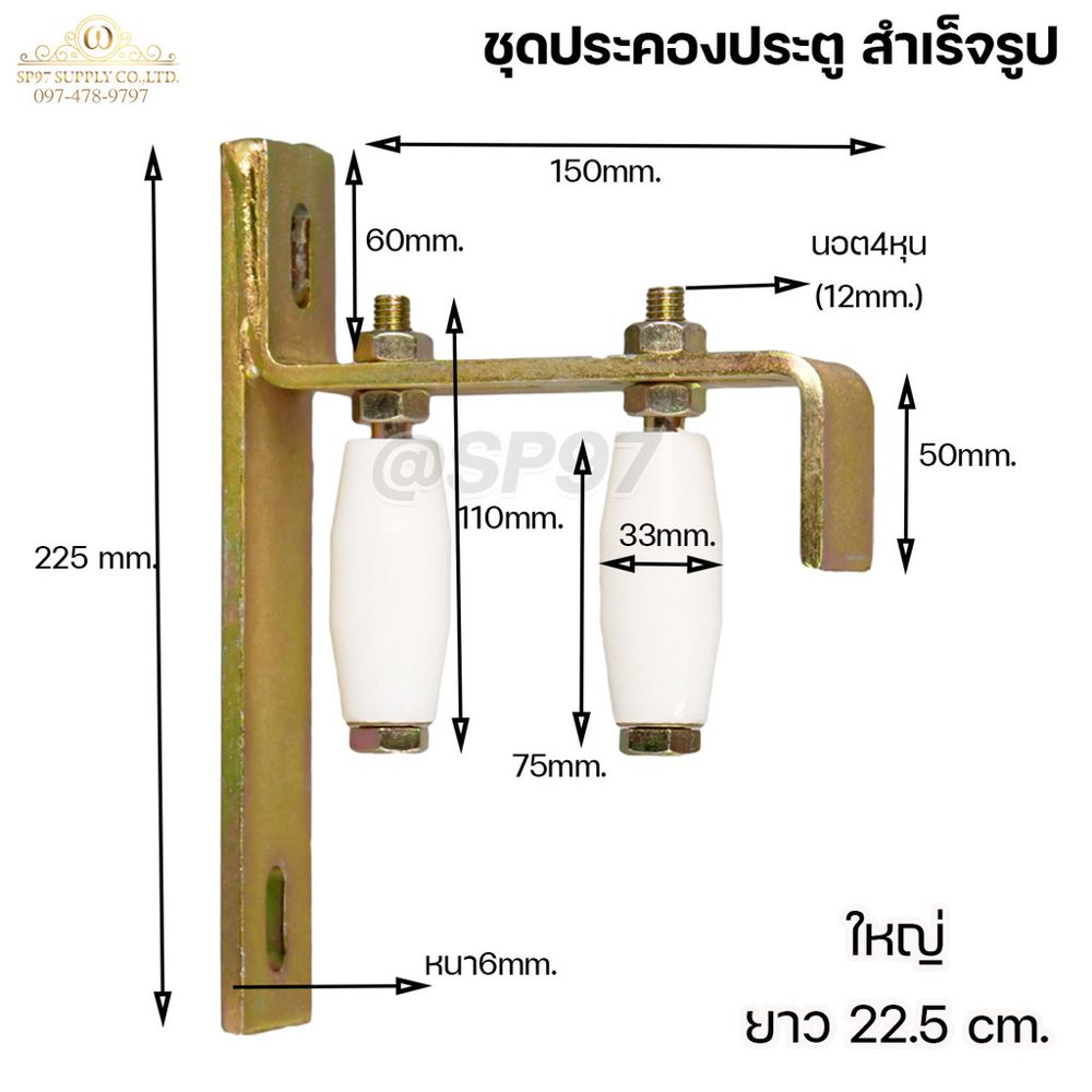 RTS ชุดล้อประคองประตูรั้ว ล้อไนล่อน 2 ลูก โครงเหล็กชุบทอง ตัวใหญ่ ยาว 22.5 ซม. (ราคา 1 ชุด)