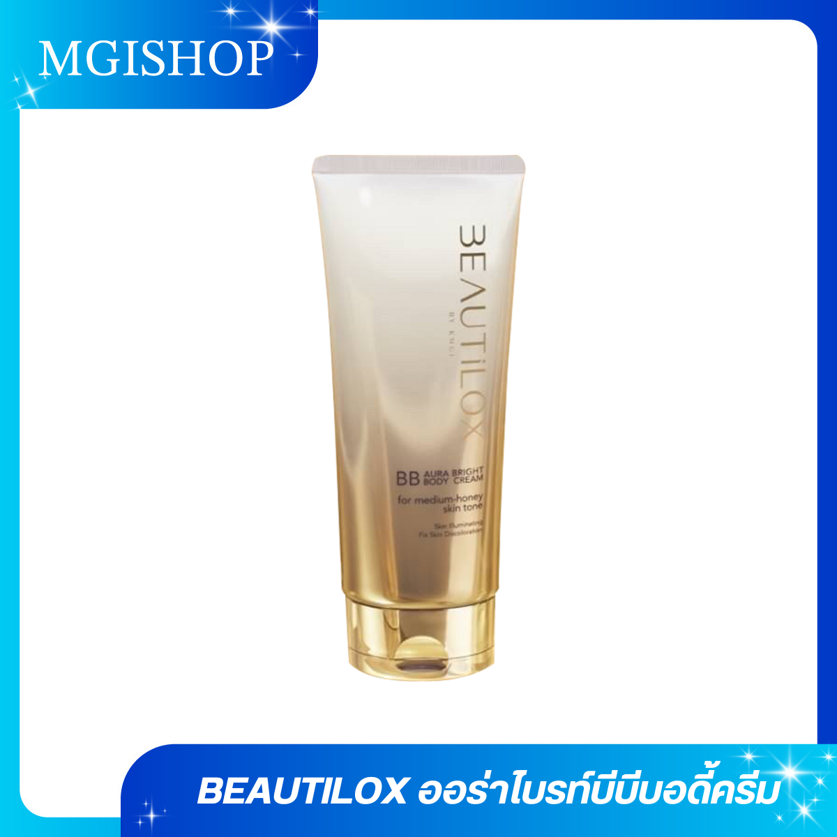 BEAUTILOX ออร่าไบรท์บีบีบอดี้ครีม