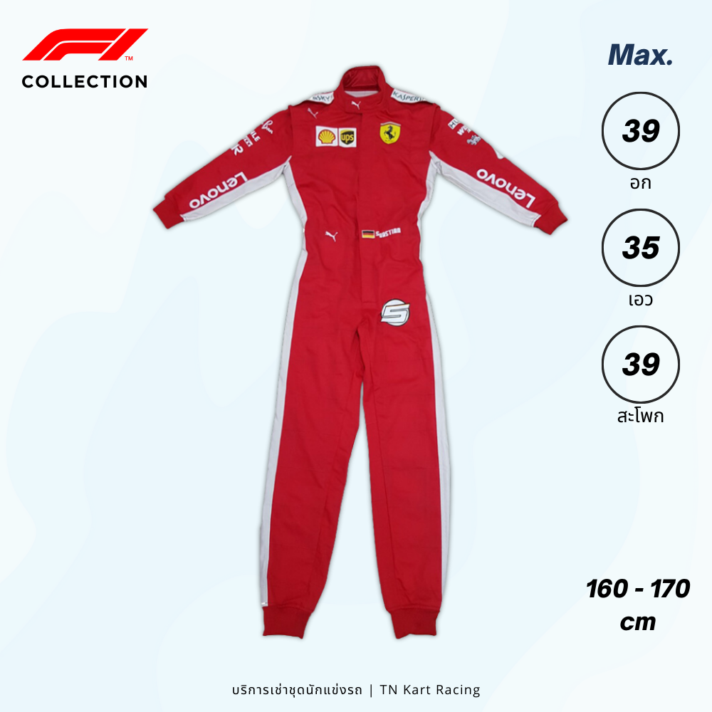 ชุดแข่ง Puma Ferrari 2018