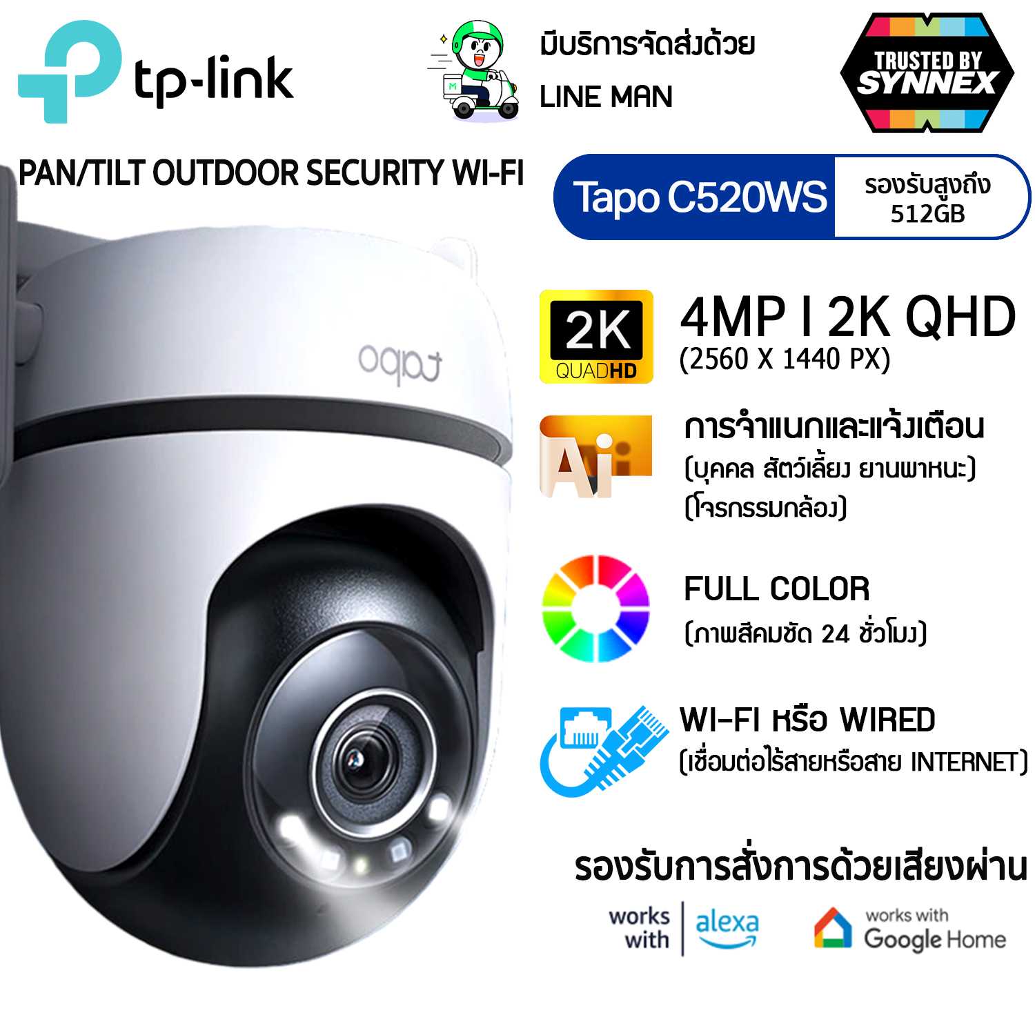 Tapo C520WS Pan กล้องวงจรปิดภายนอก 4MP 2K QHD ภาพสี 24 ชั่วโมง Outdoor Security Wi-Fi Camera