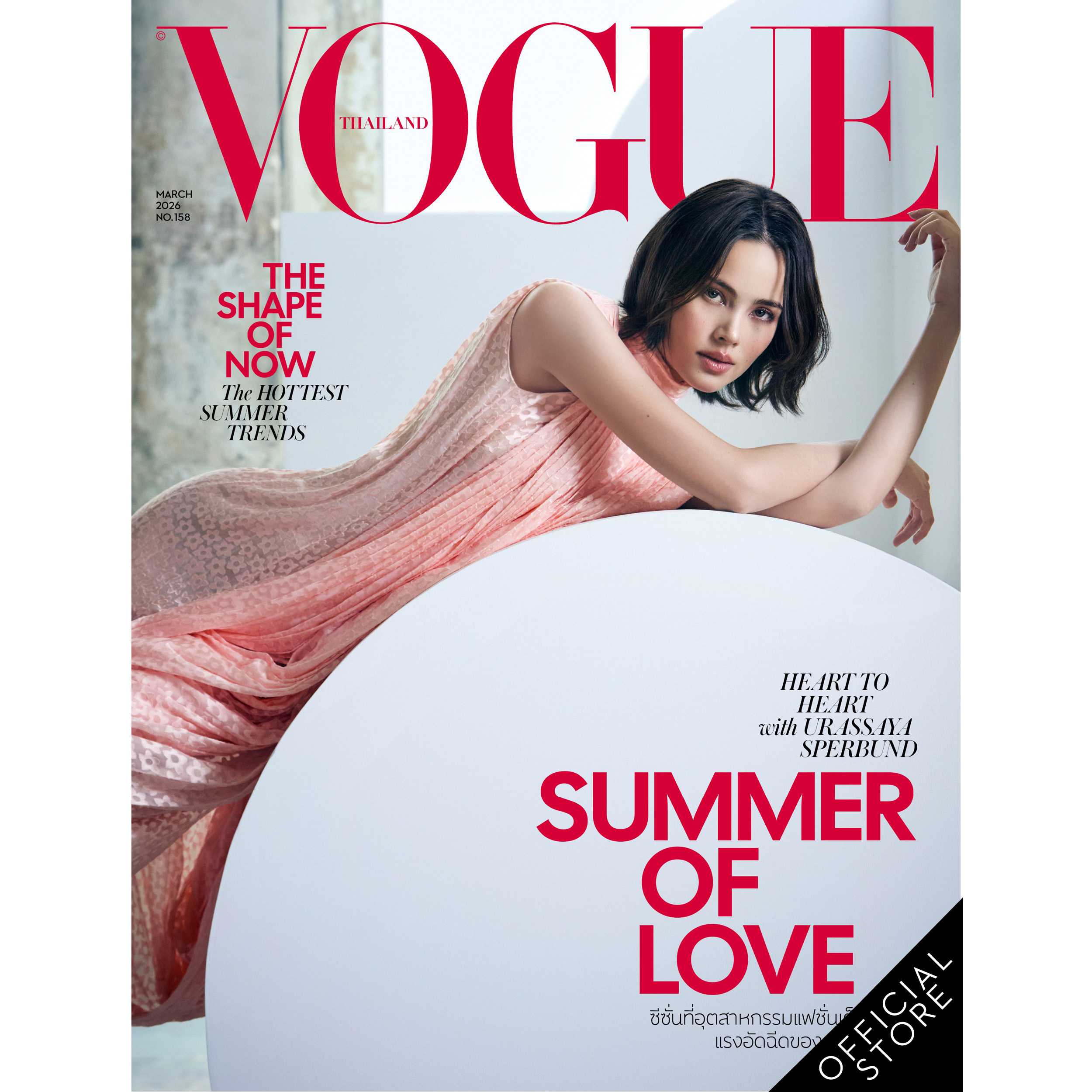 Vogue Magazine Thailand ฉบับมีนาคม 2569 No.158 March 2026 YAYA