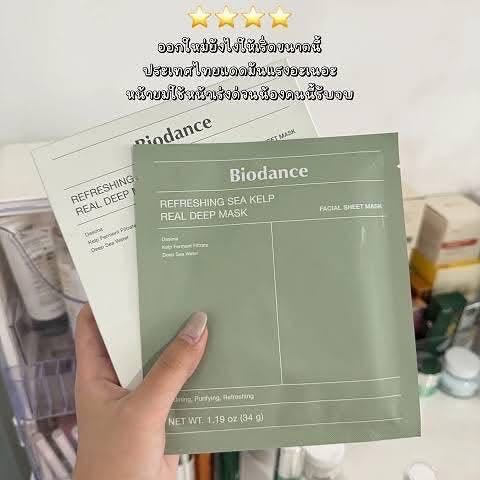 Biodance Refreshing Sea Kelp Real Deep Mask (1กล่อง/บรรจุ4แผ่น)