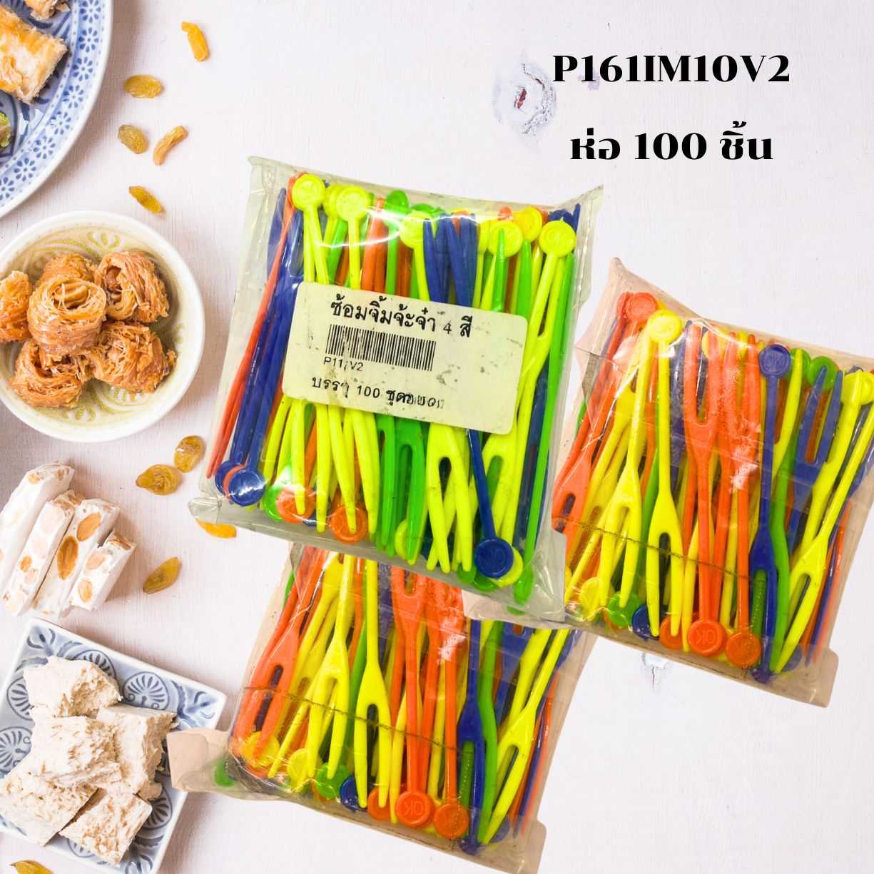 ส้อมจิ้มจ๊ะจ๊า#V2 ( P161IM10V2 ) ห่อ 100 ชิ้น