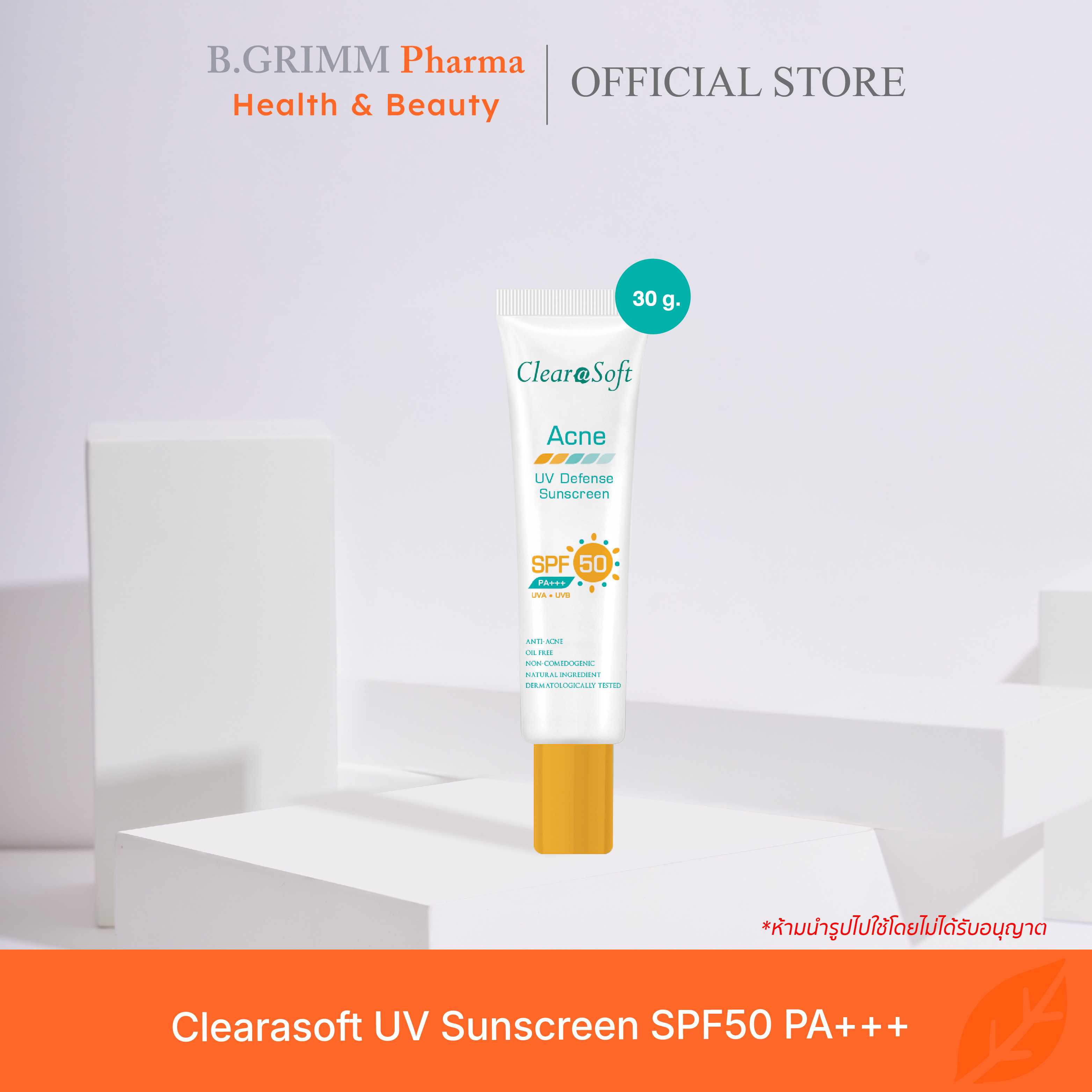 ClearaSoft Acne UV Defense Sunscreen SPF50 PA+++ 30g. ครีมกันแดด ลดความมัน ต้นเหตุสิว