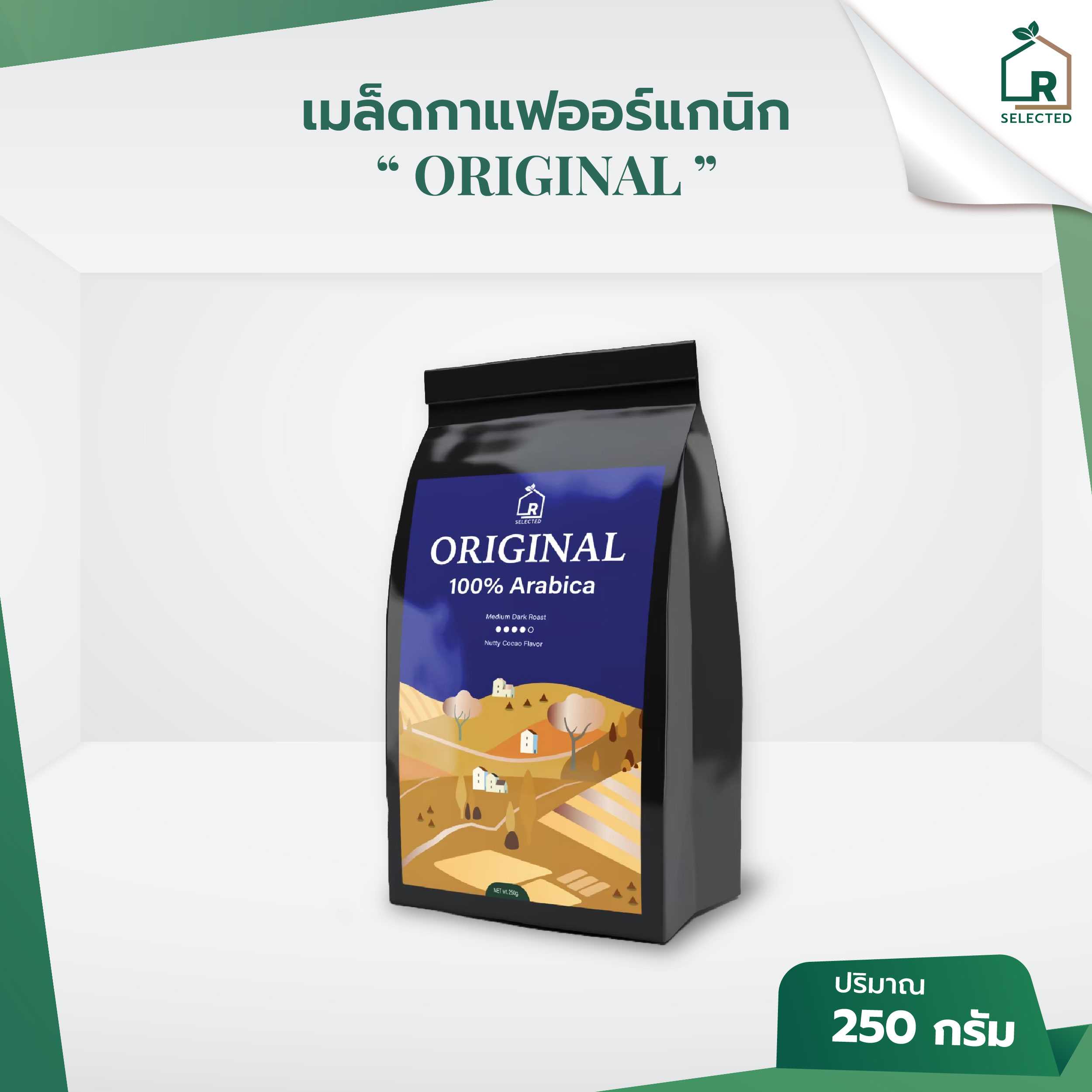 เมล็ดกาแฟพรีเมี่ยมออร์แกนิก สูตร Original
