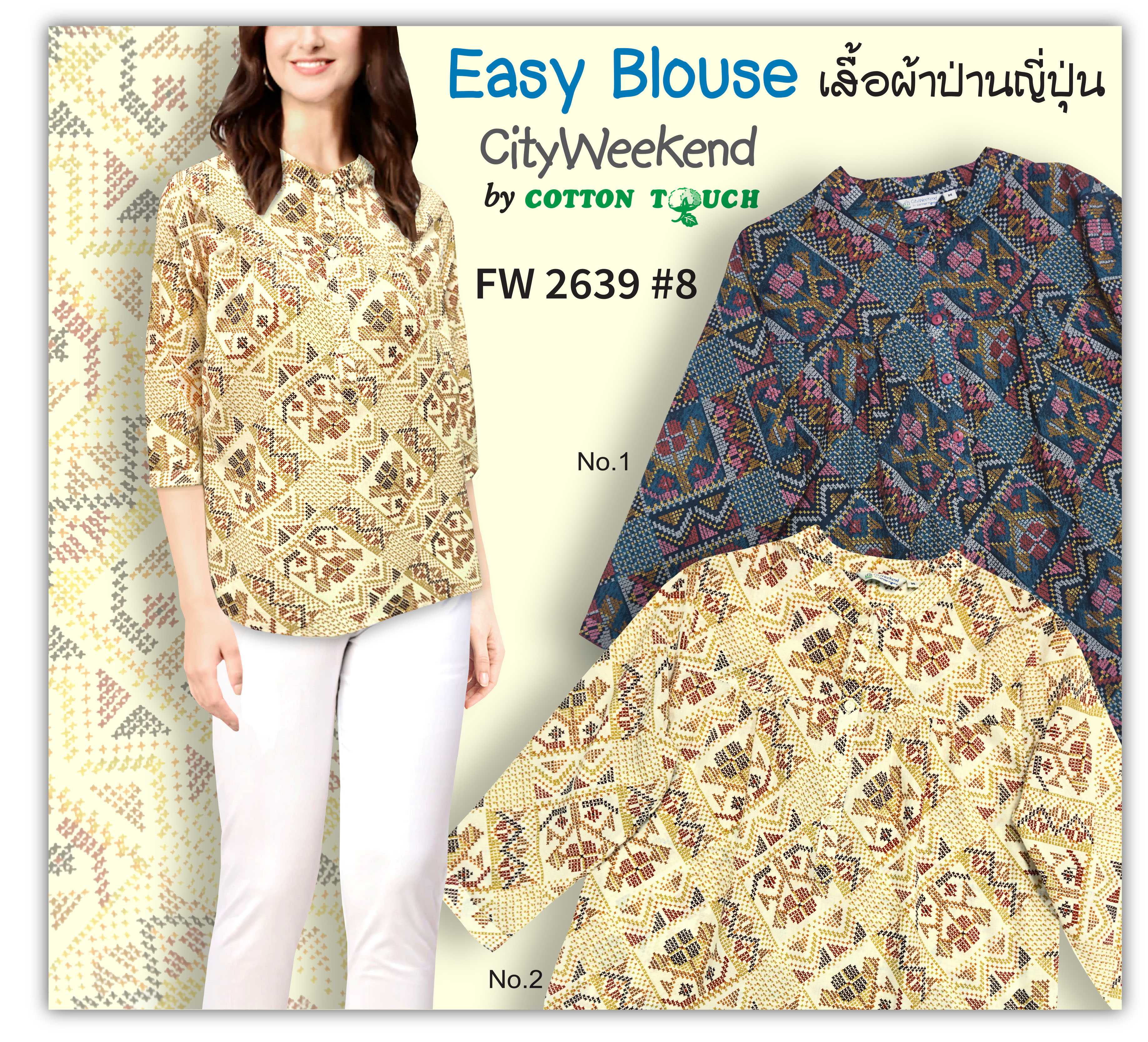 เสื้อลำลอง City Weekend FW 2639 #8