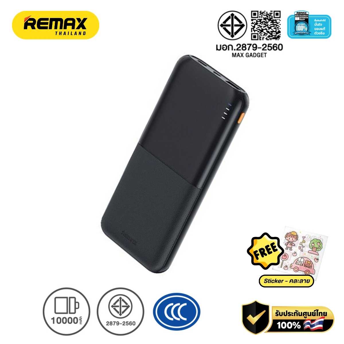 Power Bank 10000mAh (RPP-23) - แบตสำรอง REMAX
