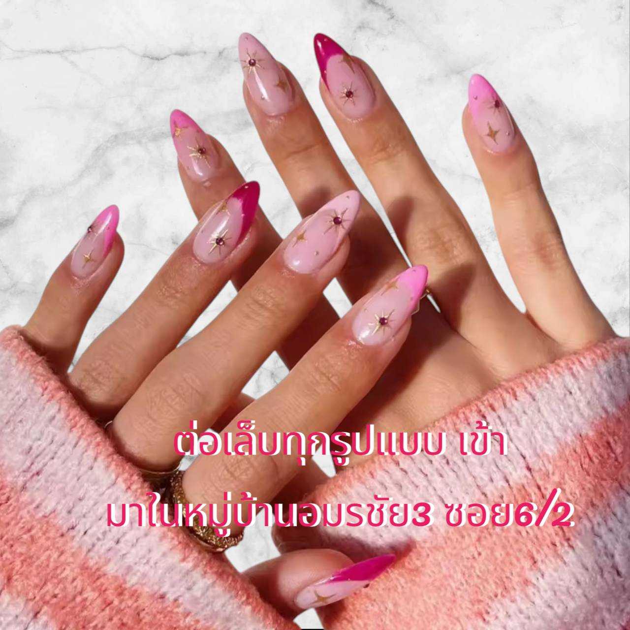 เล็บสีชมพูสุดคิวต์ ตกแต่งด้วยดาวระยิบระยับ น่ารักสดใส