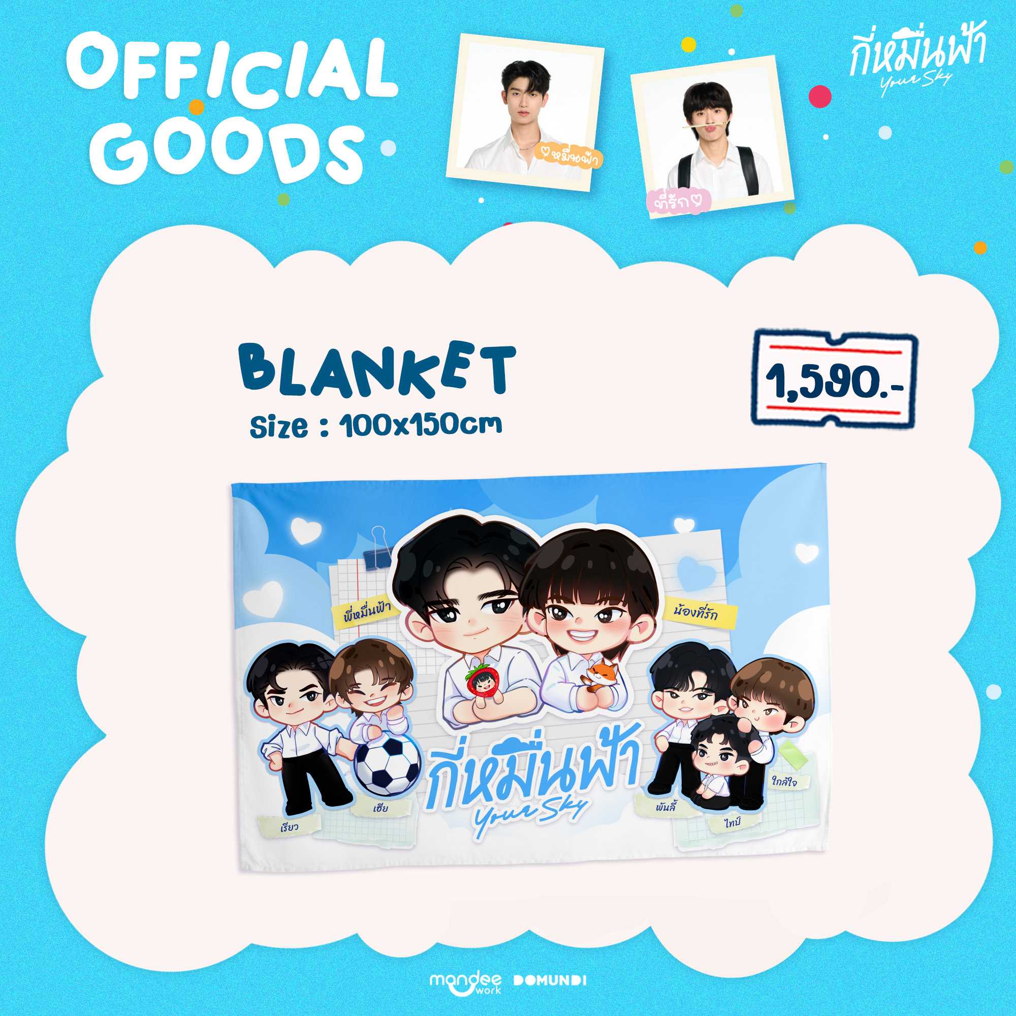 YOUR SKY OFFICIAL GOODS  |  Blanket