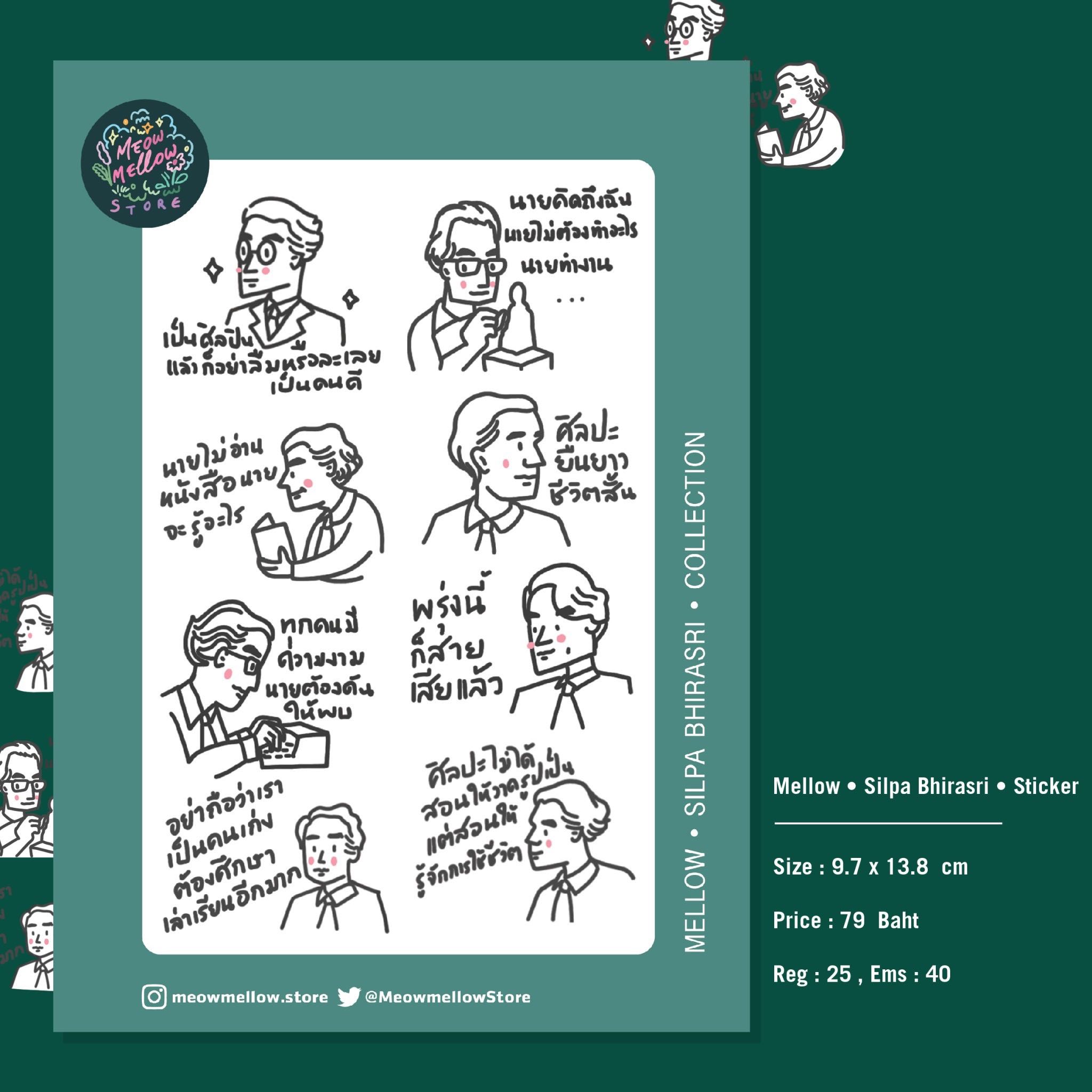 Mellow • Silpa Bhirasri • Sticker