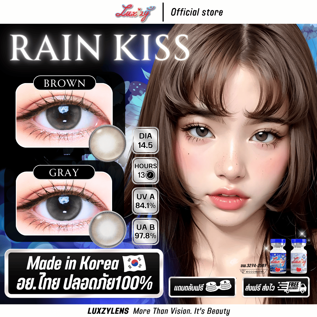 Rain kiss เรน คิส เลนส์ฟิลเตอร์ สีธรรมชาติ ฟีลลูกคุณ สวยทั้งสองสี