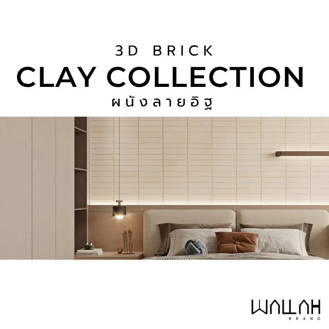 CLAY COLLECTION