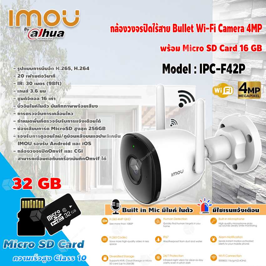 imou Bullet Lite Wi-Fi Camera 4MP รุ่น IPC-F42P กล้องวงจรปิดไร้สาย มีไมค์ในตัว+Micro SD Card 32GB