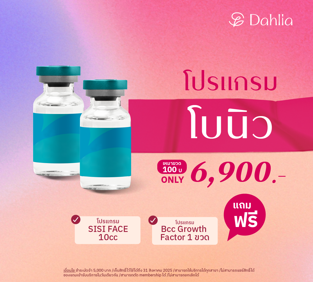Mid Year Sale : Bo Neu