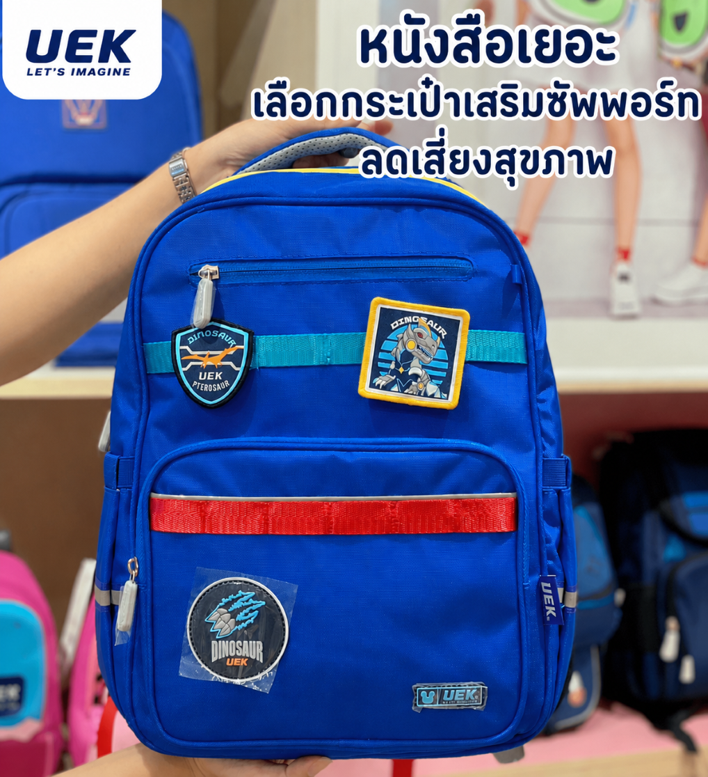กระเป๋านักเรียน 15 นิ้ว รุ่น FUN DIY (XL)