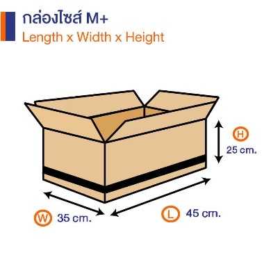 กล่องไปรษณีย์ ขนาด KERRY size M+ 20ใบ
