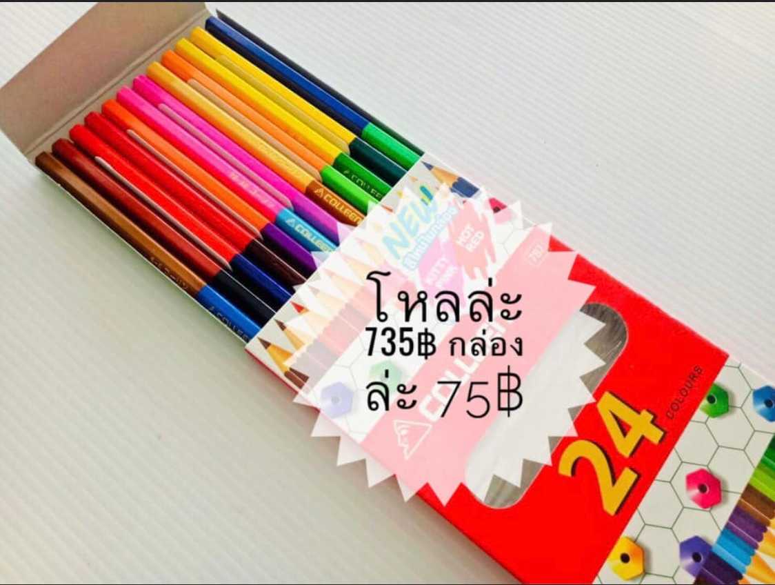 สีไม้ Colleen สองหัว 12แท่ง24สี 