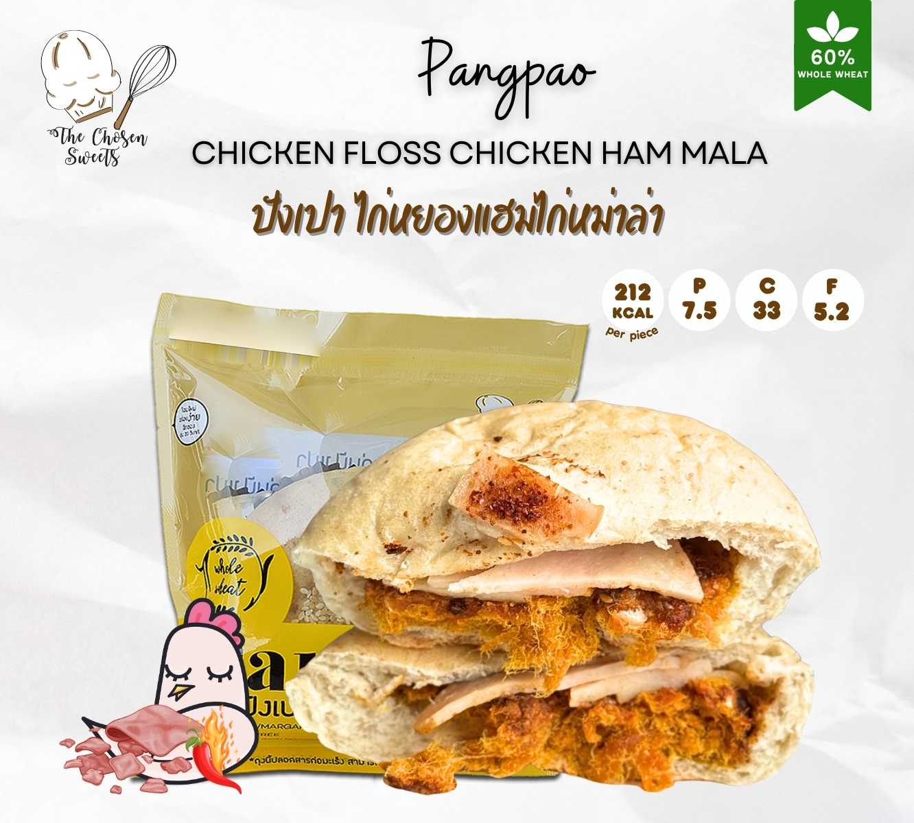 The Chosen sweets - ปังเปา ไก่หยองแฮมไก่หม่าล่า (Pre-order)