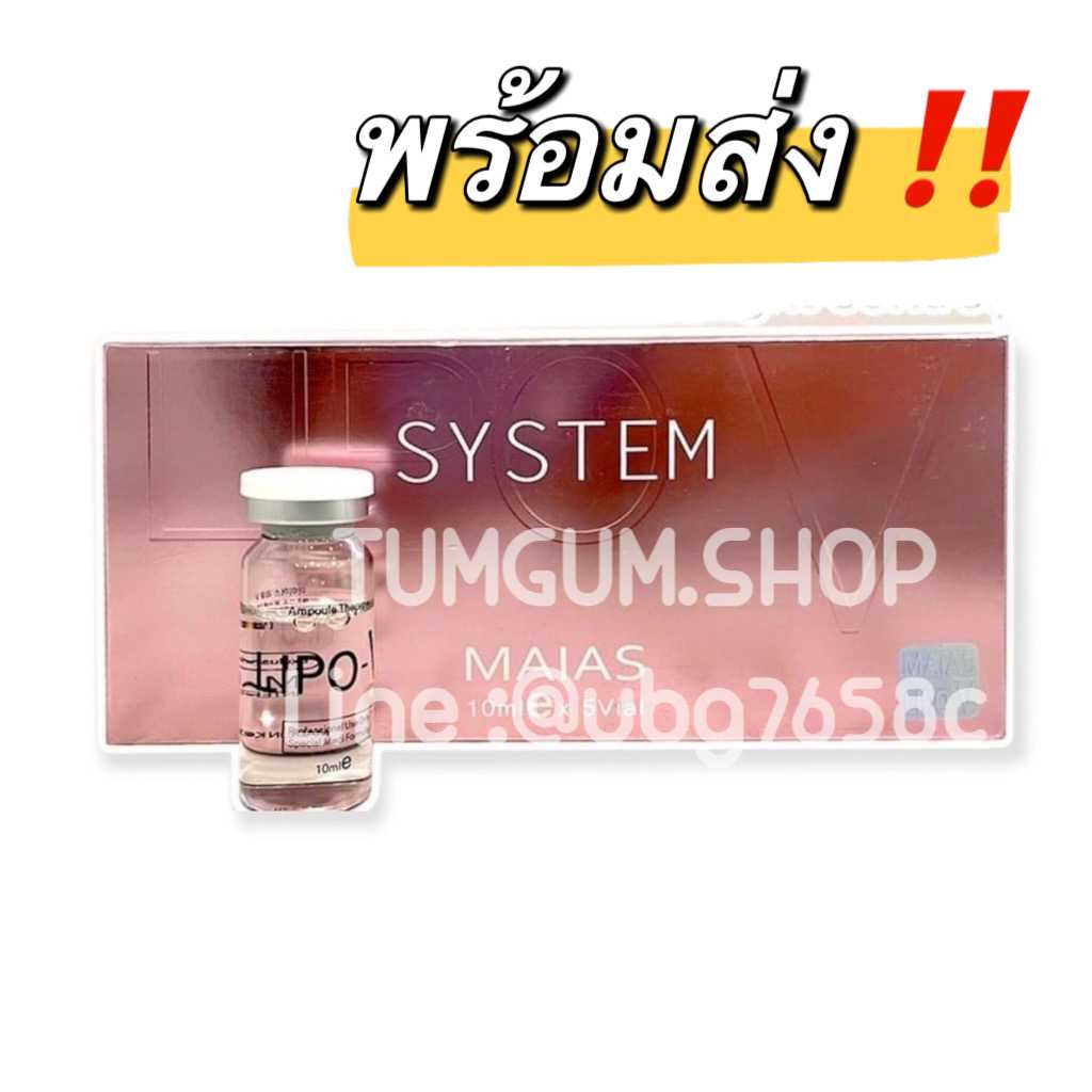 แฟต Lipo-V  อย.ไทย  1 กล่อง 5 ขวด