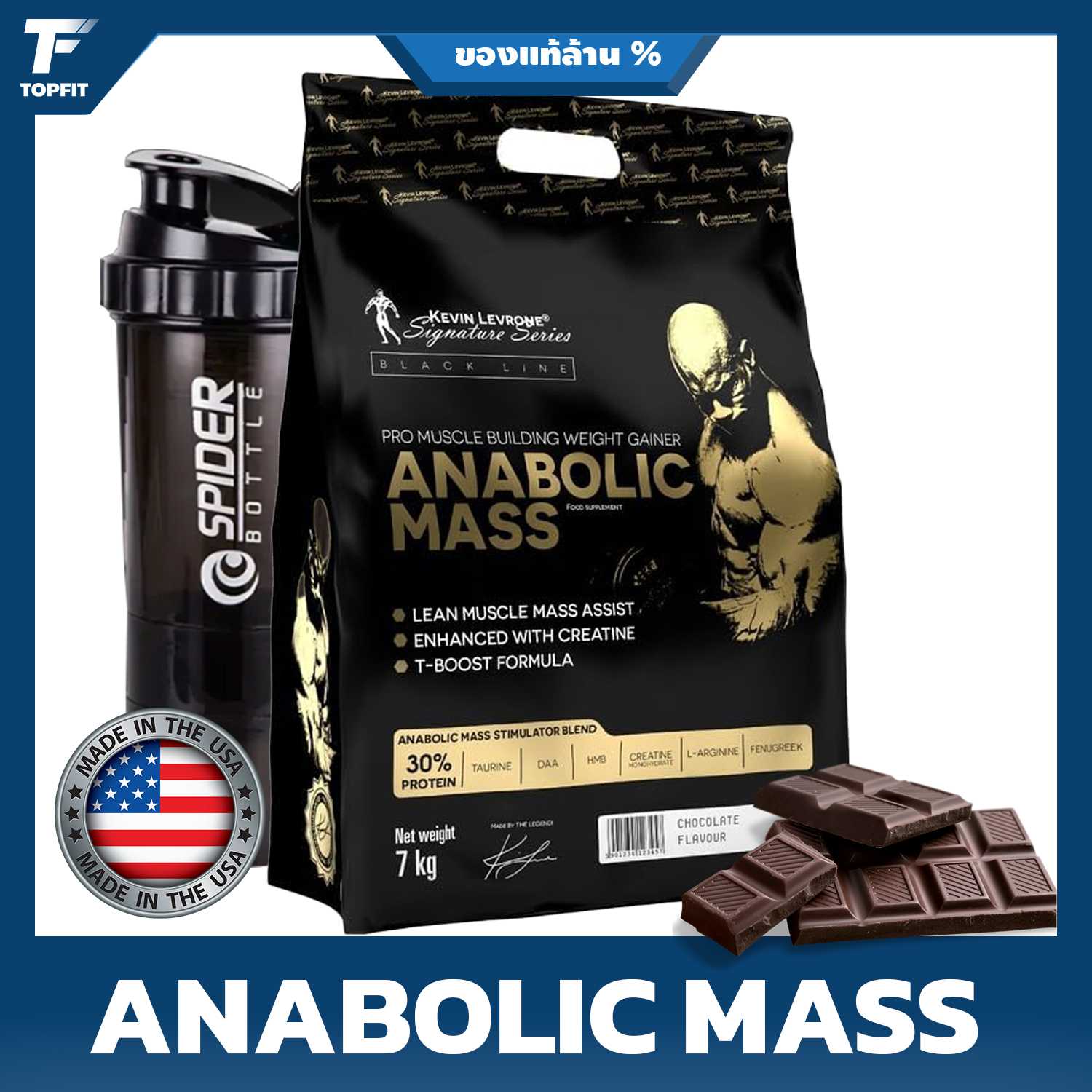 KEVIN LEVRONE (BLACK LINE) ANABOLIC MASS (7KG/15.4LBS)