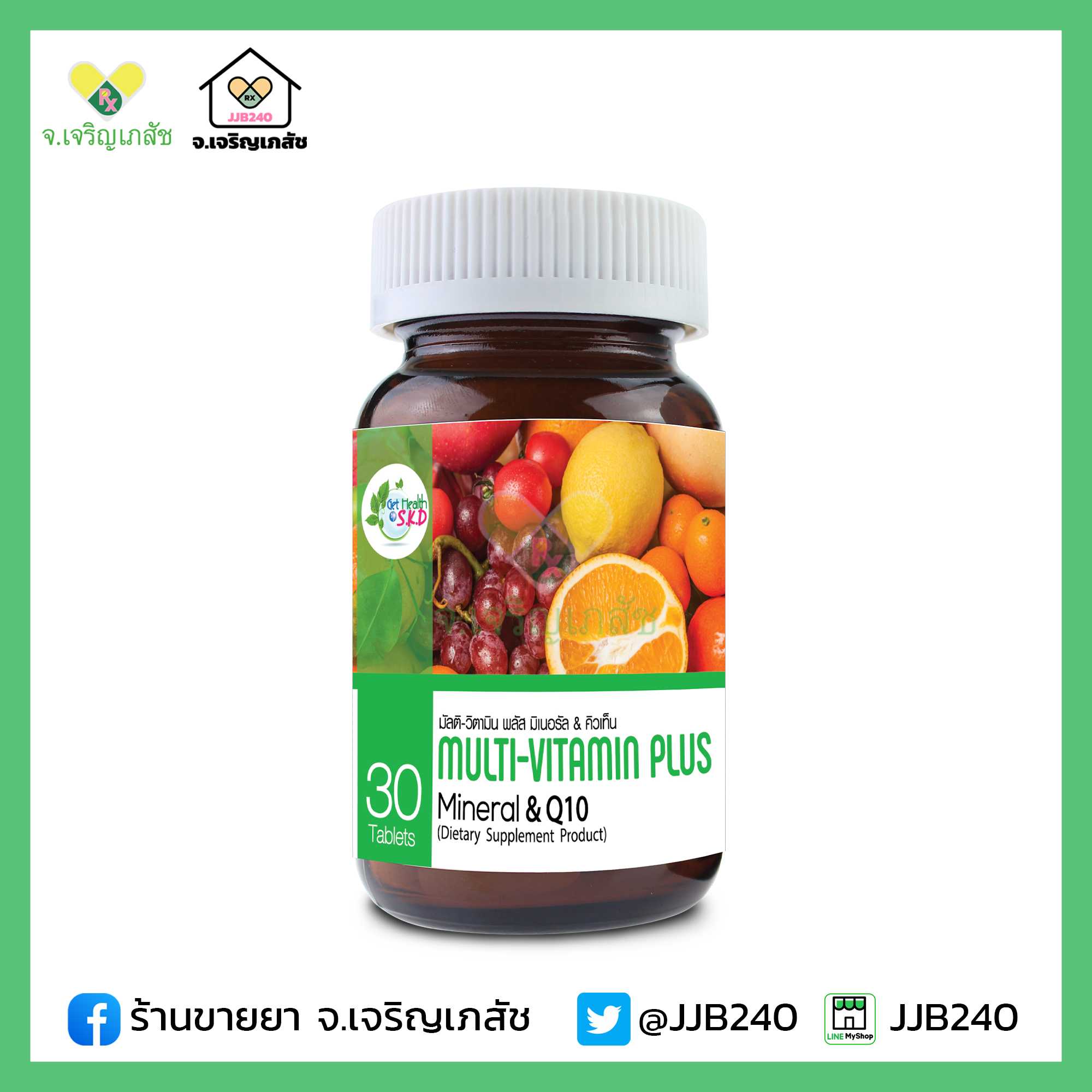 GET HEALTH Multi – Vitamin Plus Mineral & Q10 (30 เม็ด)