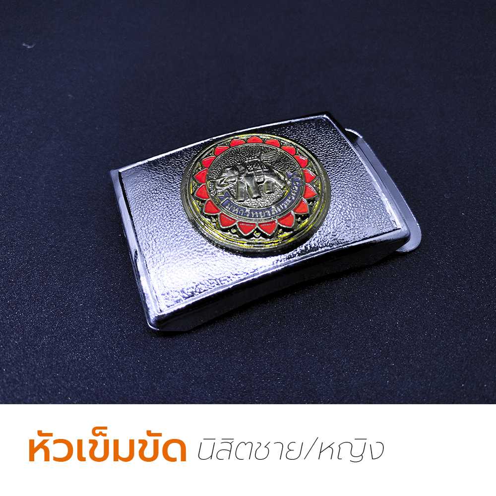 หัวเข็มขัด