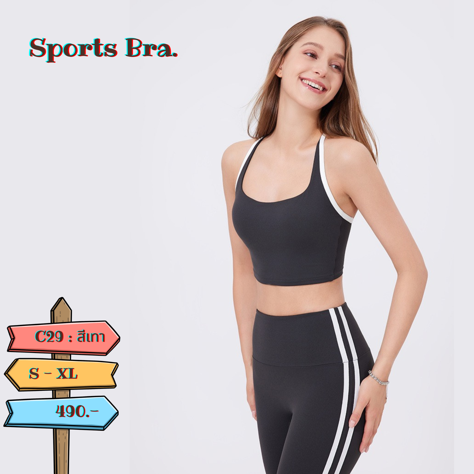 Sports Bra ตัดขอบขาว ดีไซน์โชว์แผ่นหลัง 
