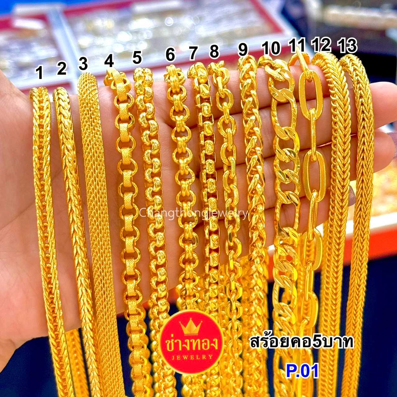 ทองเหมือนแท้❗️สร้อยคอ5บาท P.001 เหมือนแท้มองแยกไม่ออก ไม่ลกไม่ดำ ทองไมครอน ทองโคลนนิ่ง