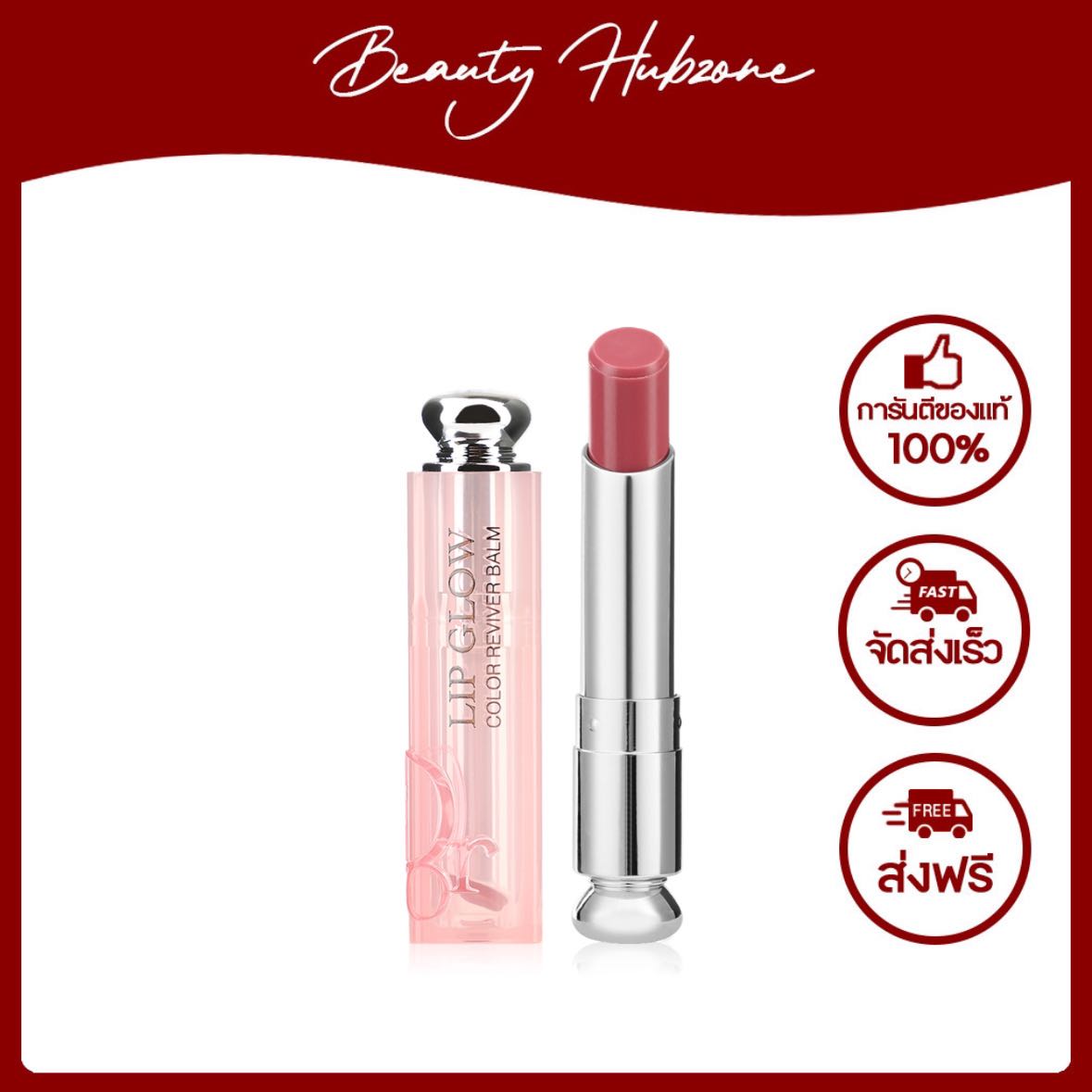 Dior Addict Lip Glow Lip Balm 3.2 g สี 055 Soft Rose