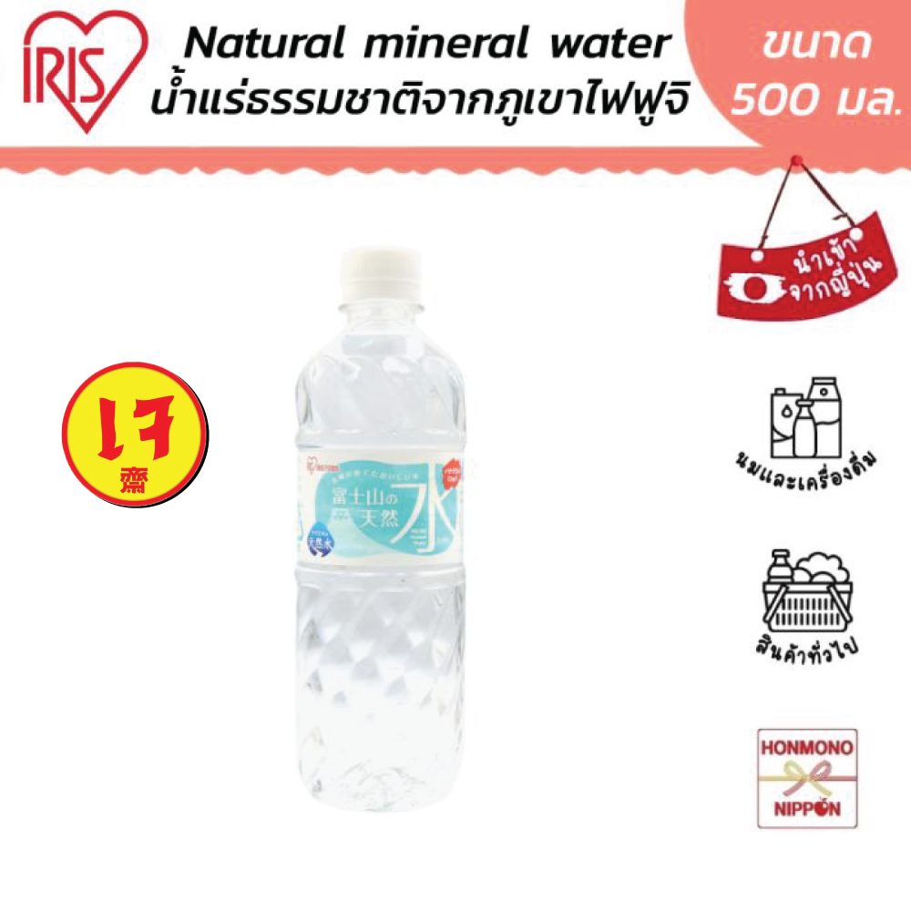 ไอริส น้ำแร่ธรรมชาติจากภูเขาฟูจิ ขนาด 500 มล. - Iris MT.Fuji natural mineral water (DD-I02-1069)