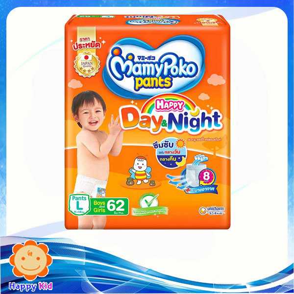 มามี่โพโคแฮปปี้แพ้นท์ L62ชิ้น MamyPoko Pants Happy Day&Night แพมเพิสเด็กราคาถูก มามี่ห่อสีส้ม