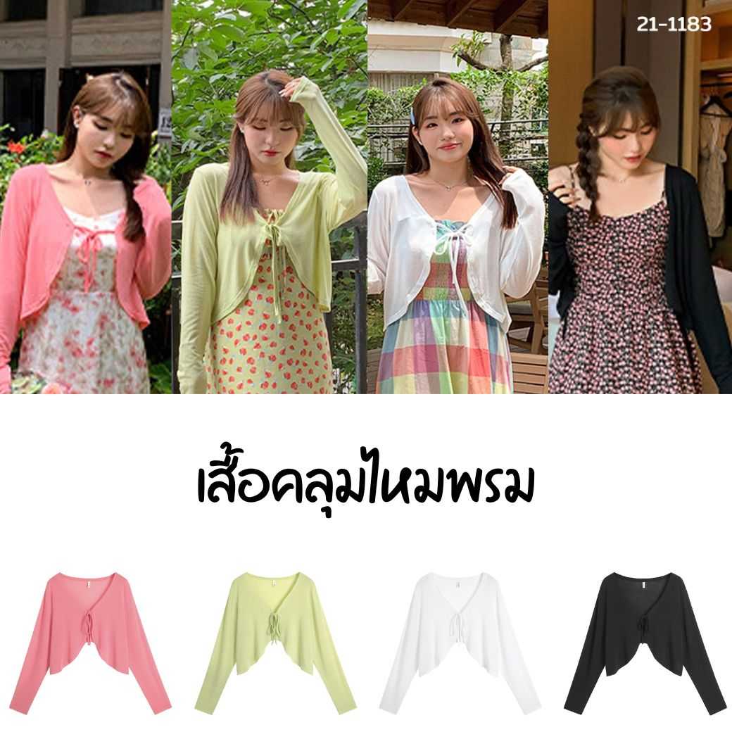 21-1183 เสื้อคลุมไหมพรมทรงครอปแขนยาว