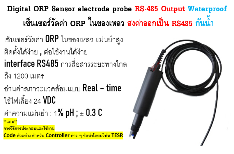 ++Pre-order++ Digital ORP Sensor electrode probe RS-485 Output เซ็นเซอร์วัดค่า ORP ในของเหลว
