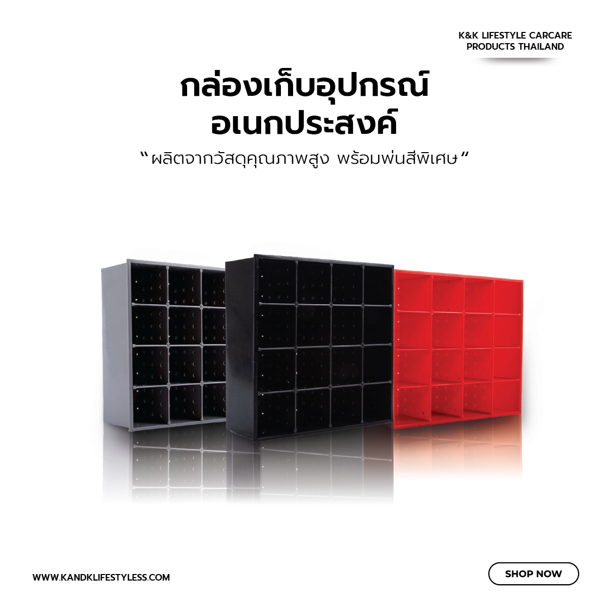กล่องเก็บอุปกรณ์อเนกประสงค์