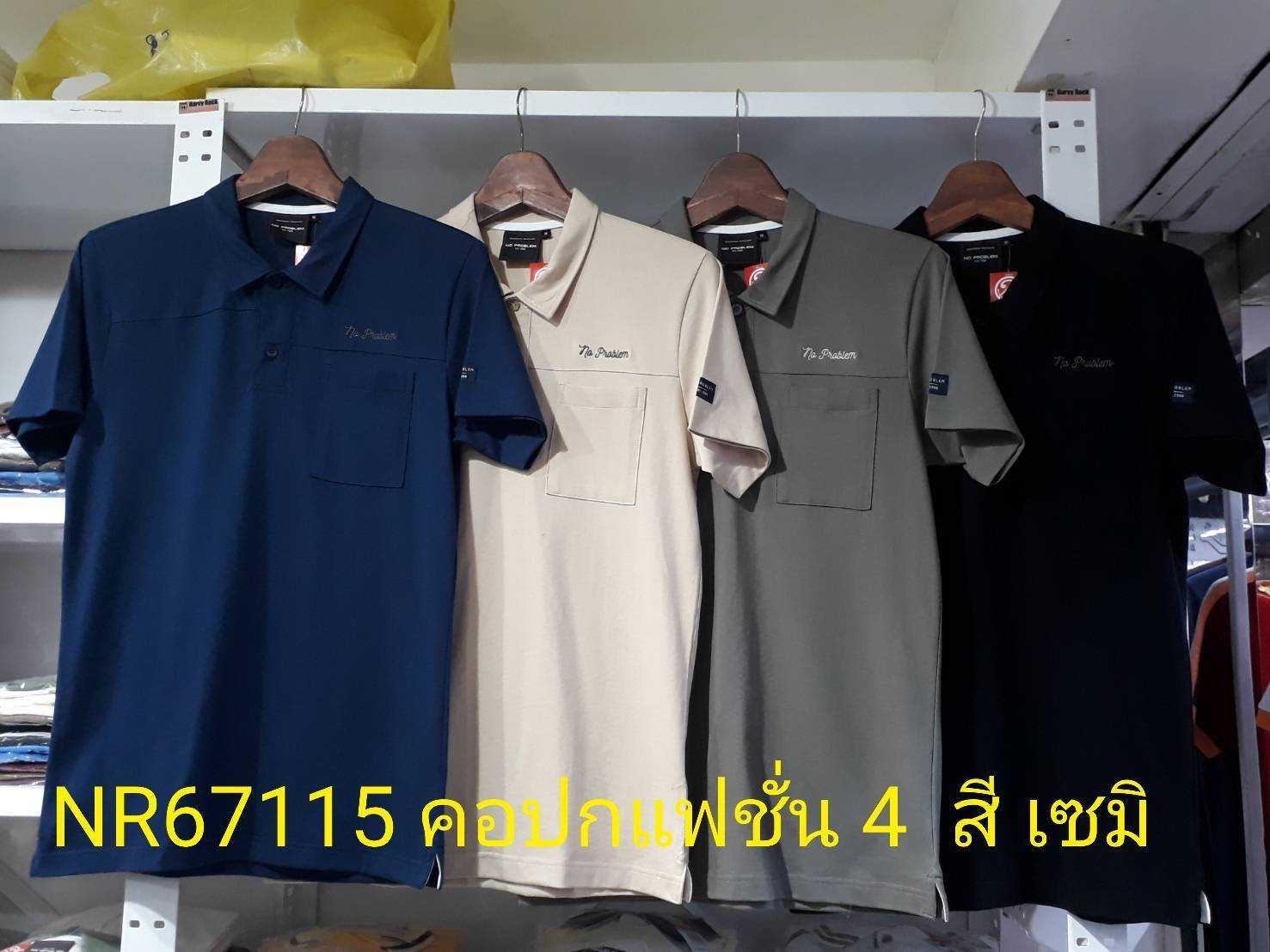 เสื้อโปโลไซส์ใหญ่ Polo เสื้อผู้ชายอ้วน แฟชั่น #NR67115 ไซส์ใหญ่ 2XL , 3XL , 4XL