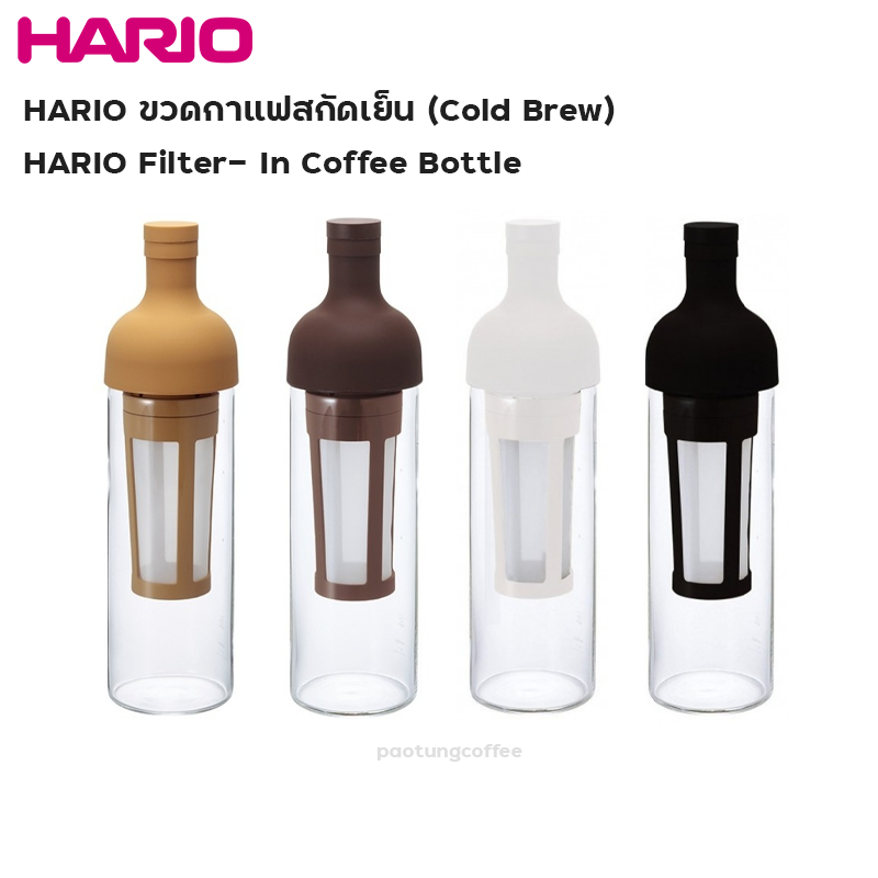 Hario Cold Brew HARIO Filter- In Coffee Bottle