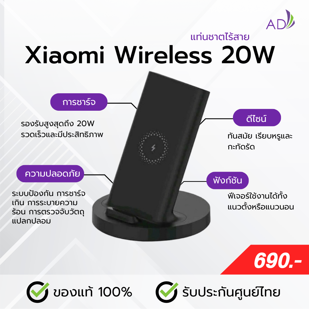 แท่นชาตไร้สาย (Xiaomi Wireless Charging Stand Mi 20W Black)