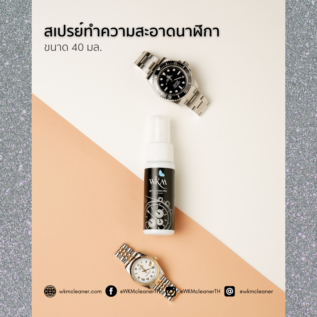 WKM Watch Cleansing Spray: Deep Clean & Shine