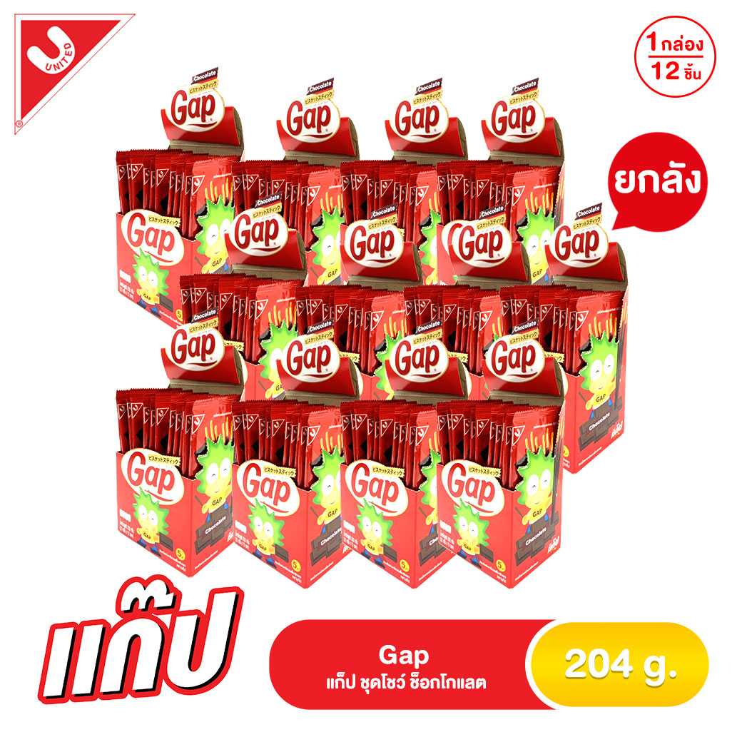 แก๊ป ชุดโชว์ ช็อกโกแลต (1x12x12) 204 g. (ยกลัง)