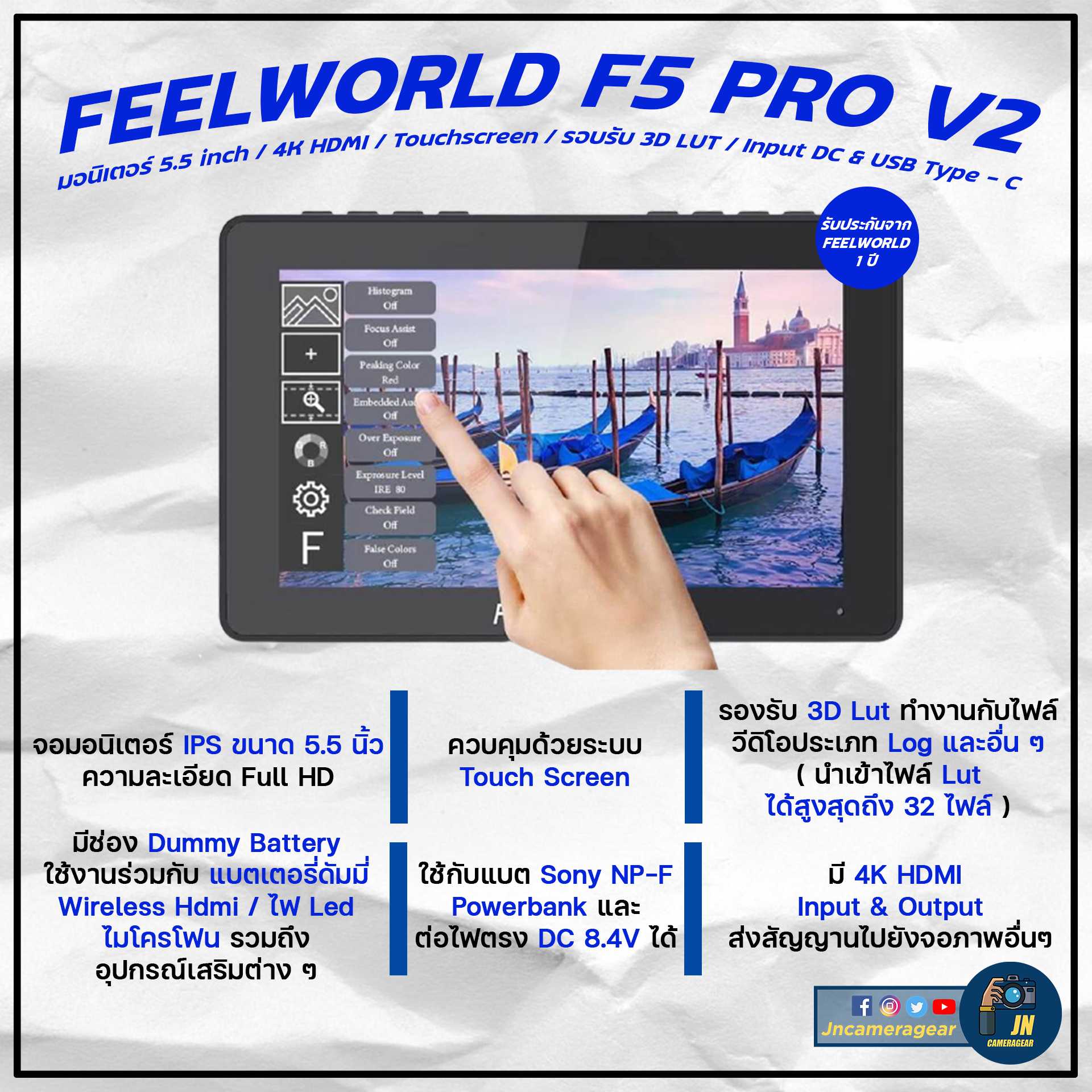 Feelworld F5 Pro V2 มอนิเตอร์ 5.5 inch / 4K HDMI / Touchscreen /  รองรับ 3D LUT