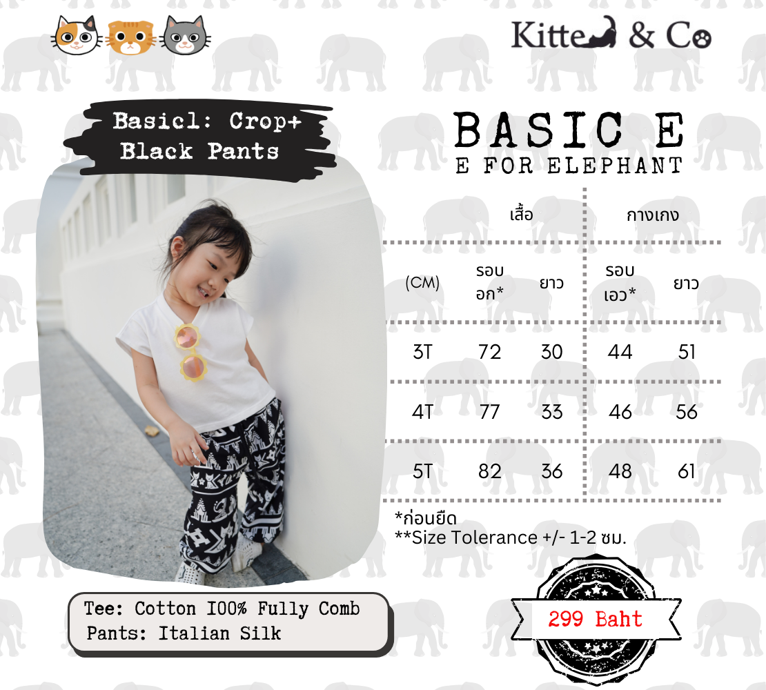 BS01: เสื้อครอป+กางเกงช้างลายแมวโคราชสีดำ