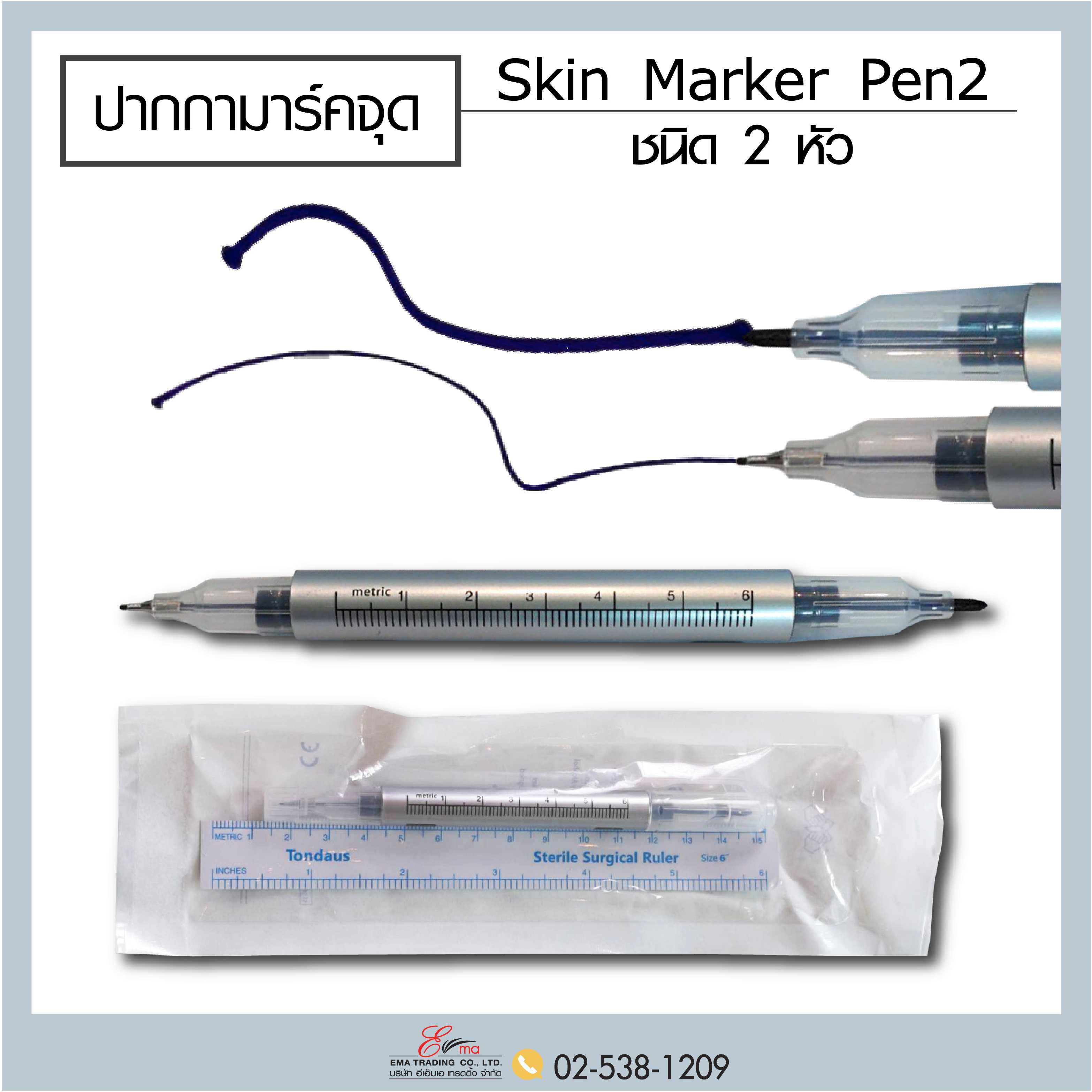 ปากกา skin Marker 2 มีไม้บรรทัดแผ่น 2หัว