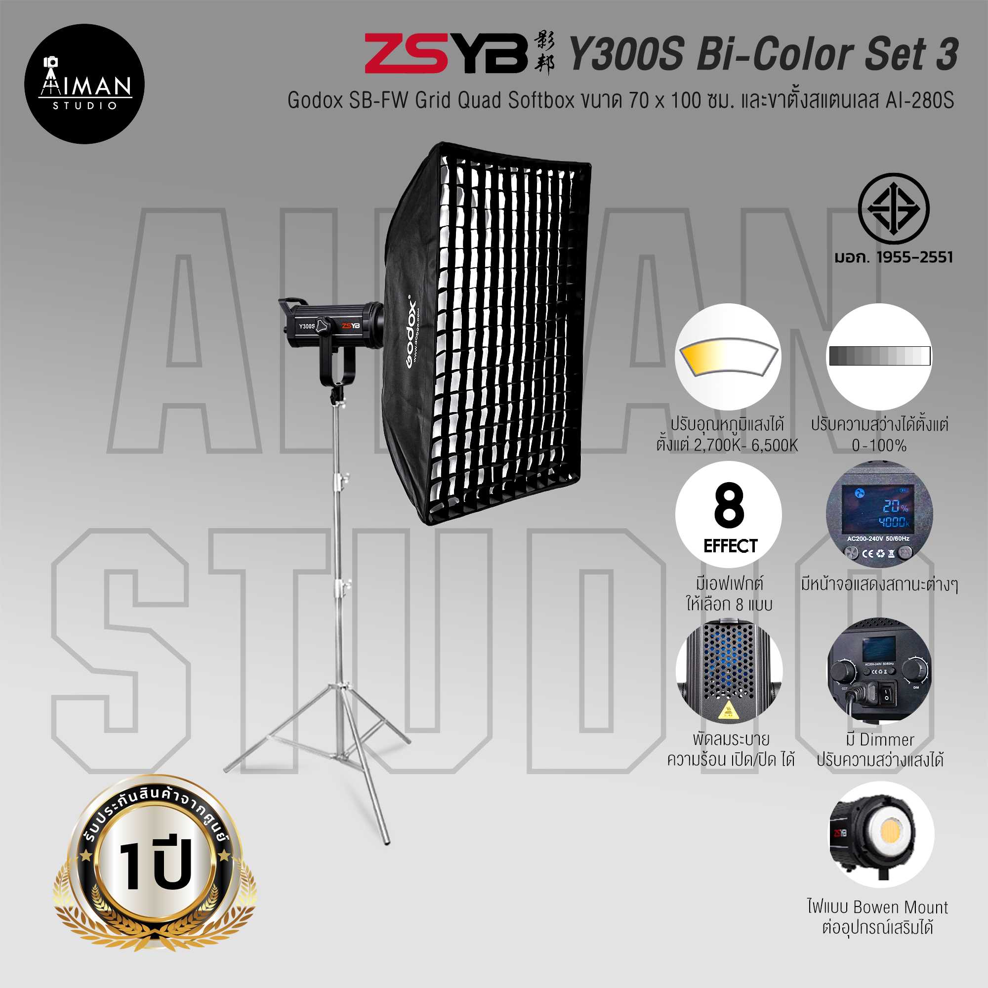 ไฟ LED กำลังสูง ZSYB Y300S Bi-Color Set 3