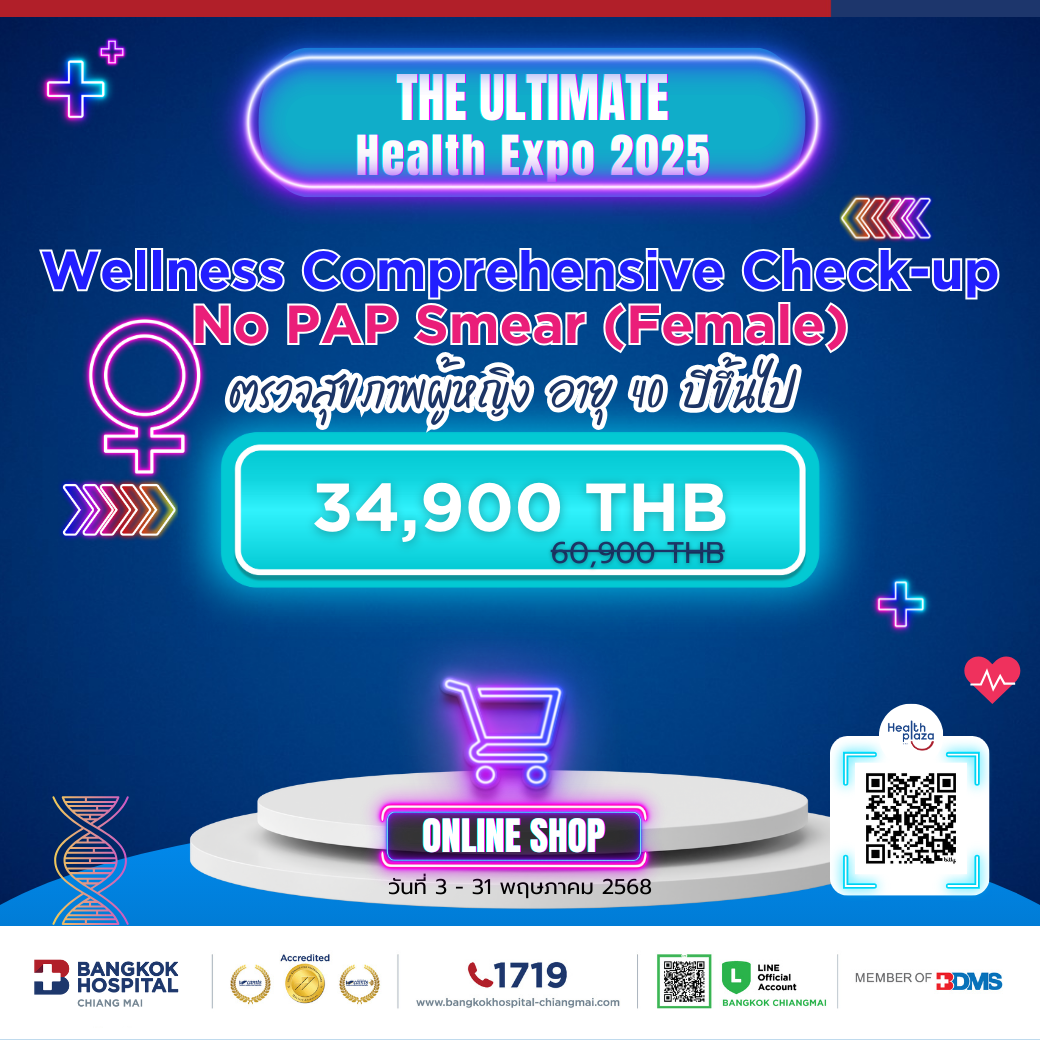 EXPO Wellness Comprehensive Check up No pap (หญิงอายุ 40 ขึ้นไป) Price 34,900 THB