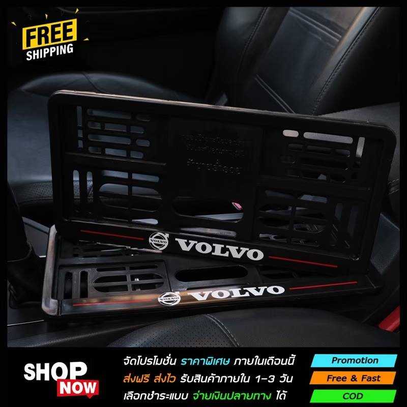 🔥กรอบ ABS -Volvo🔥  กรอบป้ายแบบดัดงอได้ สกรีนลาย Volvo  ล็อครอบตัวทะเบียน