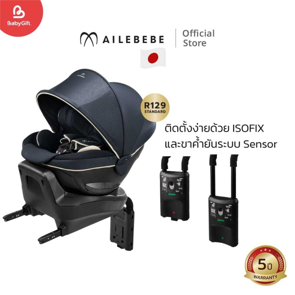 คาร์ซีทสำหรับเด็กแรกเกิด Ailebebe รุ่น Kurutto R Grance